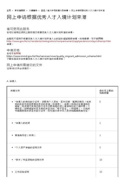 免費社區課程|GovHK 香港政府一站通：政府資助的興趣班